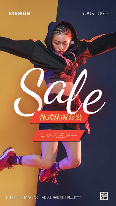 黄色大气简约风夏季服装特惠手机海报