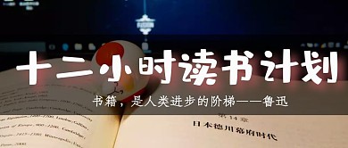 读书计划