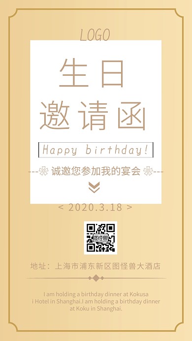 女童生日邀请函简约