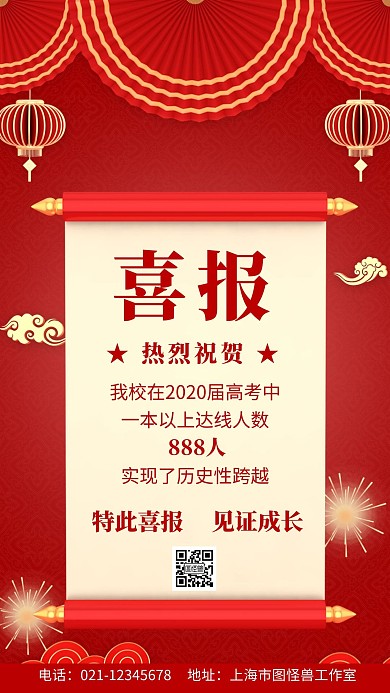 简约海报背景大暑海报喜报