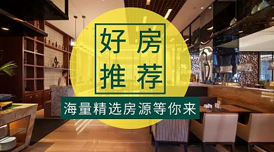 绿色摄影简约房屋租赁推荐公众号封面