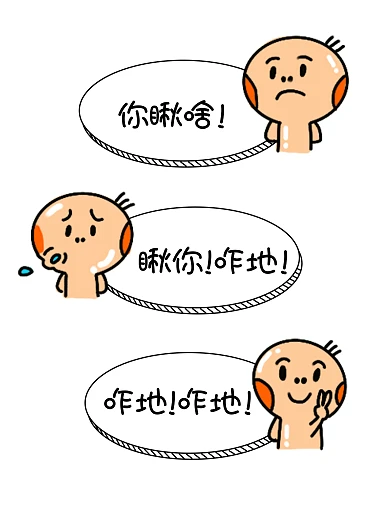 卡通可爱文本框对话搞笑拍照KT板