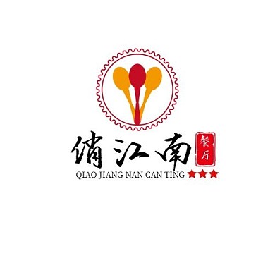 俏江南餐厅创意简约平面logo设计