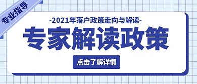 蓝色简约政策指导专家解读红包封面