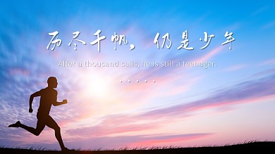 男生夕阳下奔跑剪影草丛天空电脑桌面壁纸