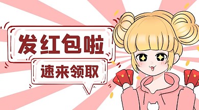 金融理财红包促销广告banner
