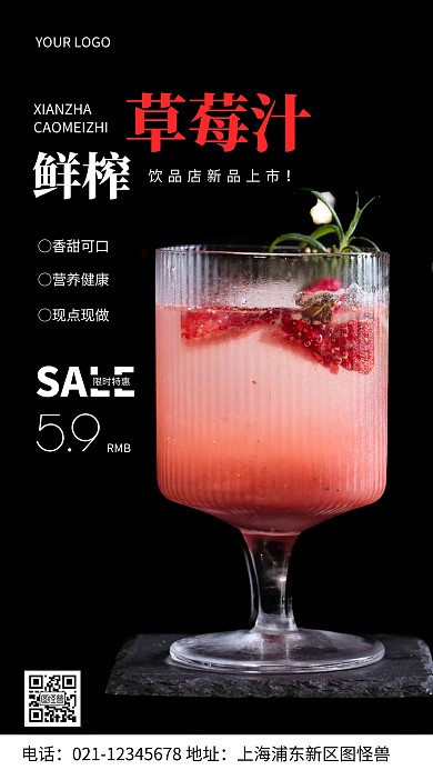 摄影图优惠价黑色简约风手机海报