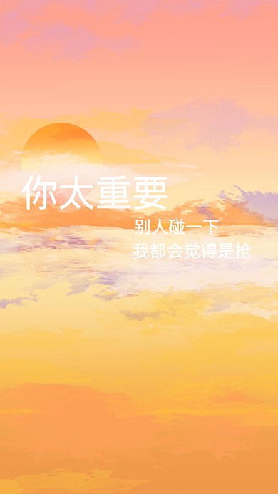 手机壁纸-创意元素情感壁纸