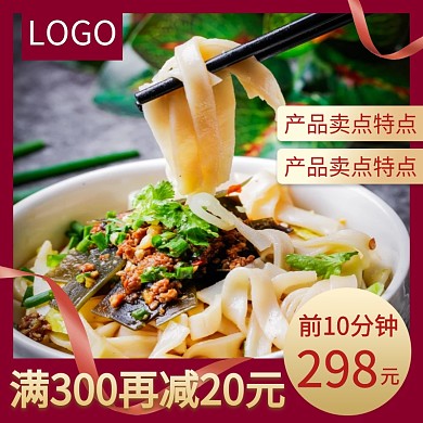 美食主图淘宝美食节轮播图海报轮播图