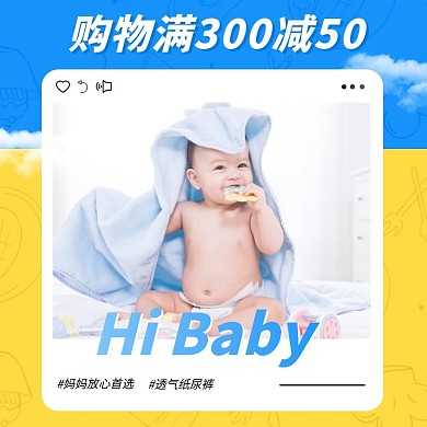 母婴纸尿裤简约蓝色主图直通车