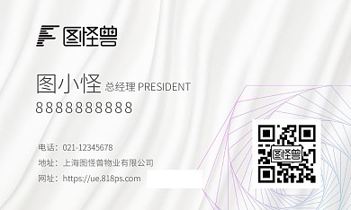物业名片