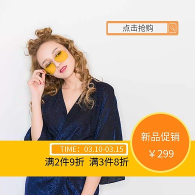 点击抢购女装促销淘宝主图