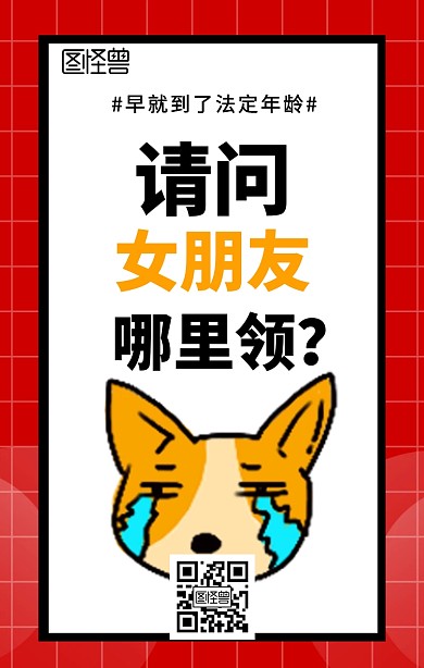 520单身狗吐槽大会恶搞风日签
