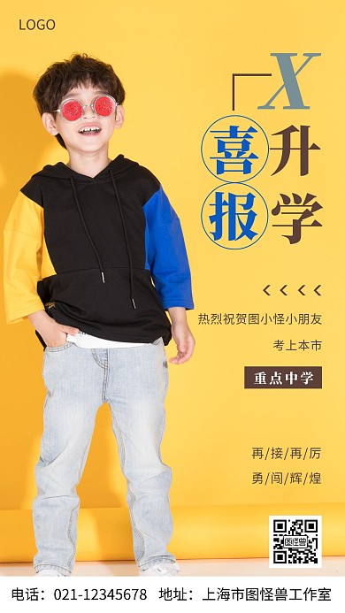 摄影图升学喜报棕色简约风手机海报