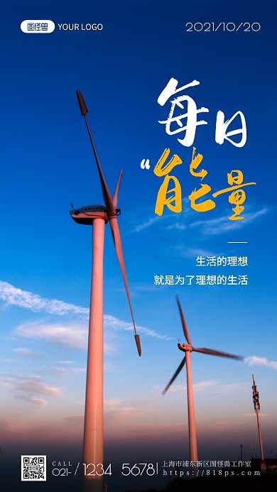 早安每日能量大气摄影简约日签