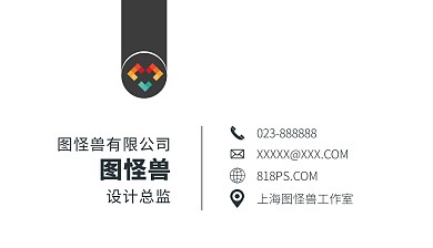 简约大气黑白商务个人名片