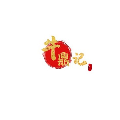 潮汕牛肉馆平面logo