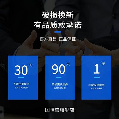 售后服务淘宝售后黑蓝白简约直通车