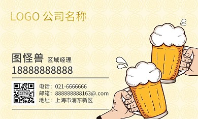 啤酒名片底纹名片金色名片质感名片
