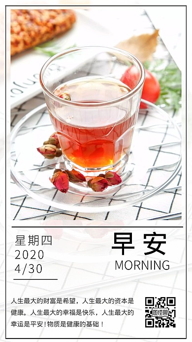 绿色蔬菜简约早安健康管理