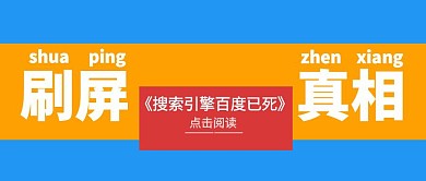 卡通蓝黄色百度热点话题文章红包公众号封面