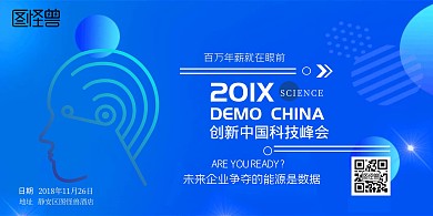 蓝色企业创新数据能源培训宣传栏