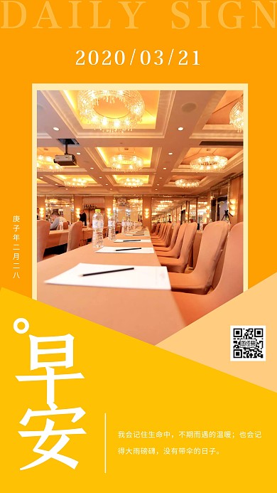 简约办公百货黄色日签