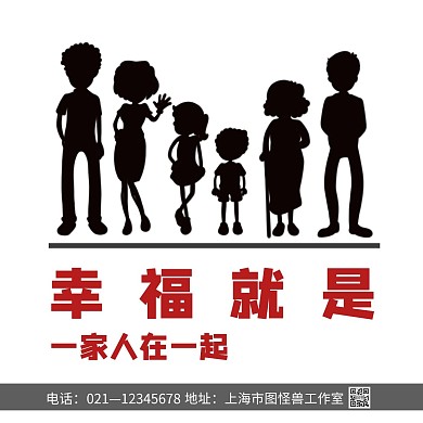相亲相爱一家人红包头像	