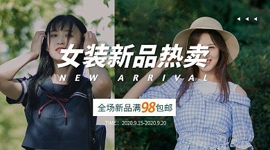 女装新品促销宣传广告banner