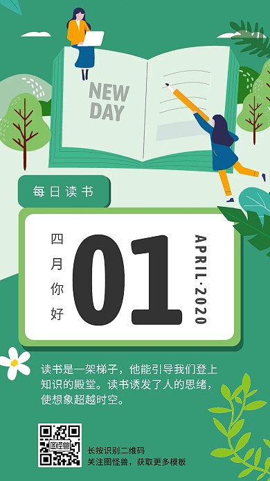 努力读书学习打卡早签