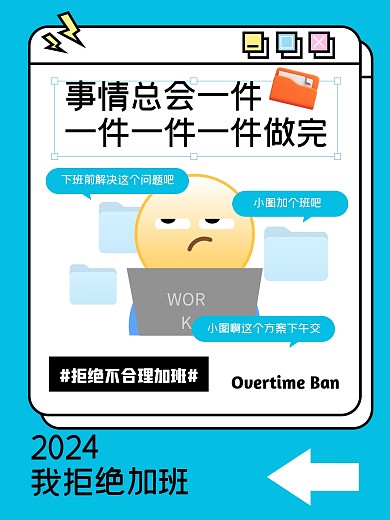 我的上班日常创意趣味小红书封面