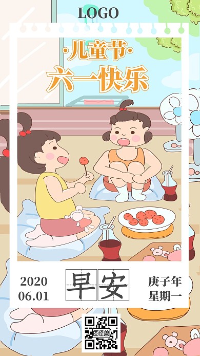 早安日签儿童节快乐橙色卡通创意