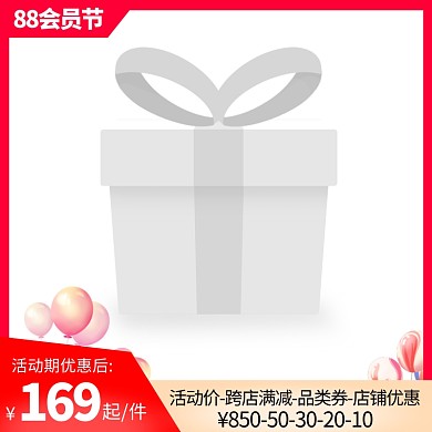 电商88会员节红色主图图标
