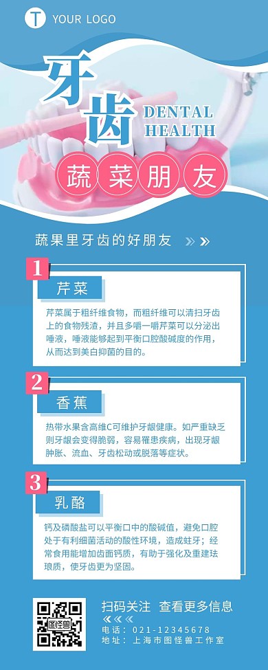 牙科知识医疗宣传介绍简约营销长图设计