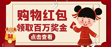 红包封面红包通用大气购物