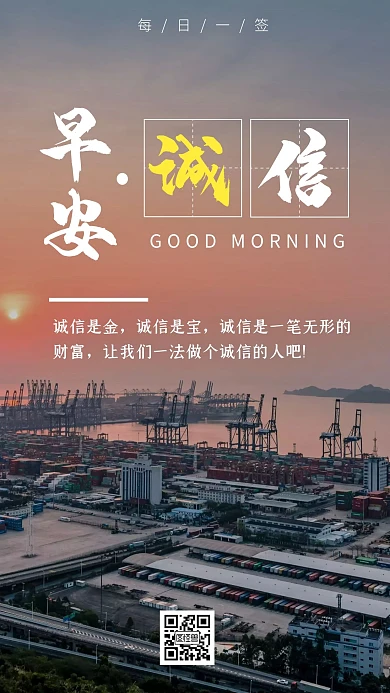 摄影创意诚信做人日签