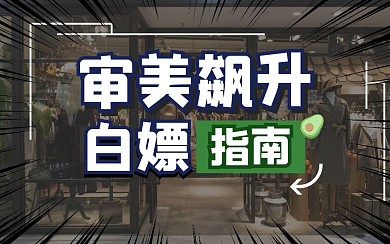 文艺简约卡通创意趣味热点b站视频封面