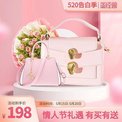 520情人节箱包促销主图直通车