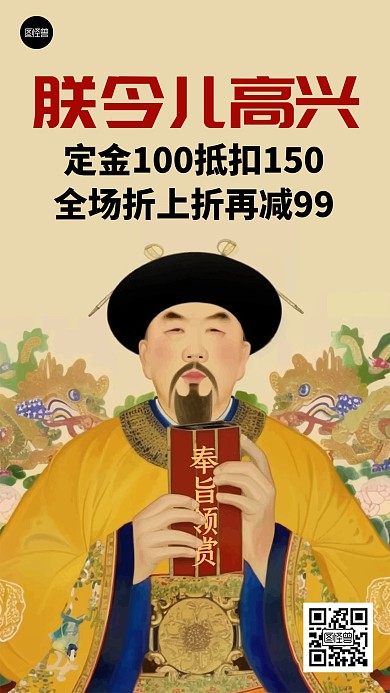 营销卖货趣味黄色简约插画手机海报