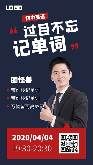 清明上课通知初中英语单词简约红色