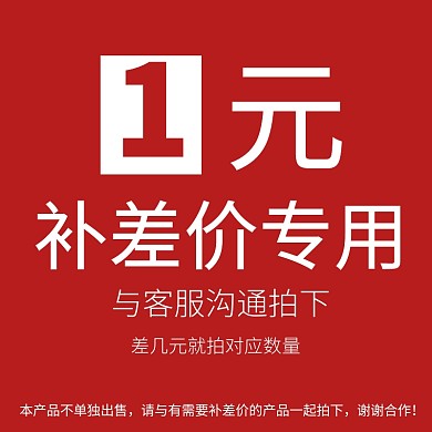 快递运费补差价简约主图轮播图