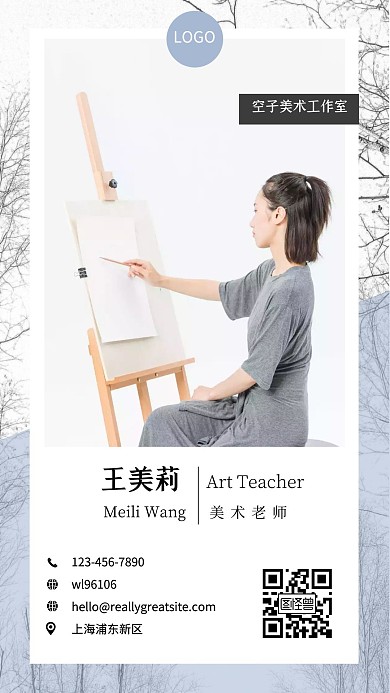 美术老师素描灰色艺术女士电子名片