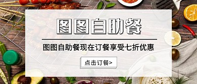 简约红色风自助餐红包封面