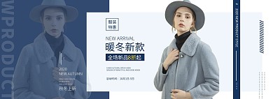 电商简约网红风女装促销海报