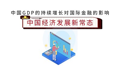 金融红包文章封面经济生活