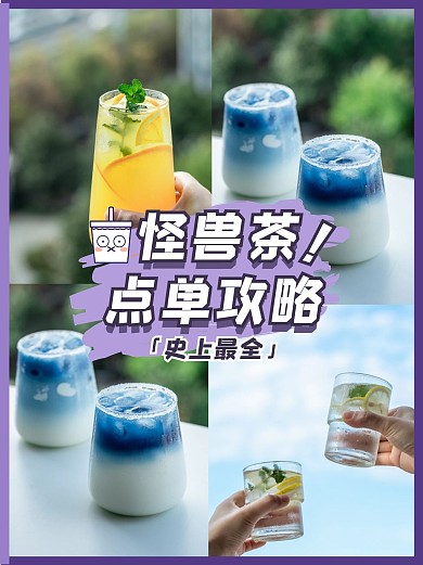 小红书食物餐饮美食奶茶封面配图