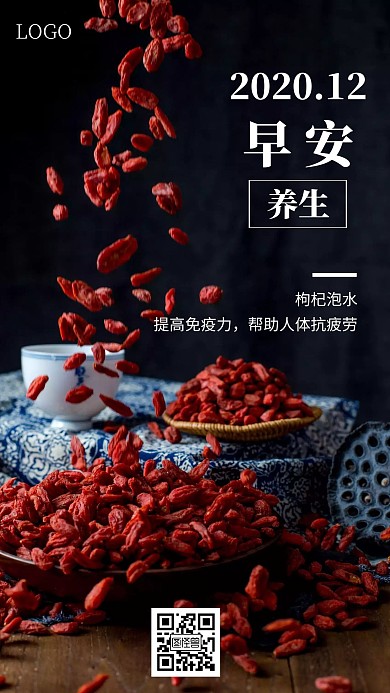 黑色简约创意12月中医养生早安