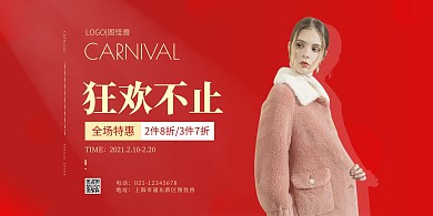 简约红色女装海报横版