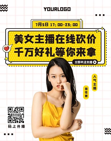 黄色卡通夏秋上新直播宣传竖版海报