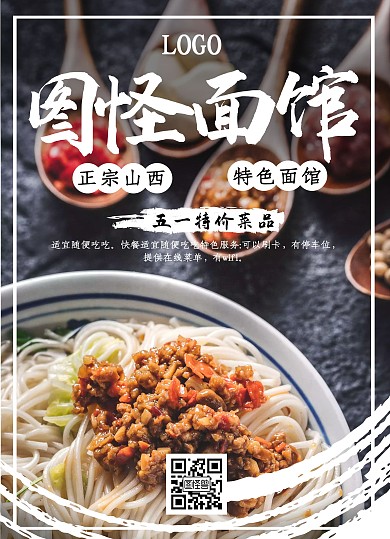 中式特色小吃快餐面馆黑色中式五一特价菜单